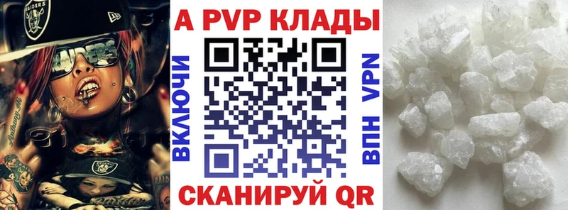 площадка наркотические препараты  Поворино  A-PVP Соль  купить наркоту  ОМГ ОМГ ТОР 