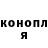 Кодеин напиток Lean (лин) Johny Onik