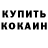 Кетамин ketamine Kai Rudolph