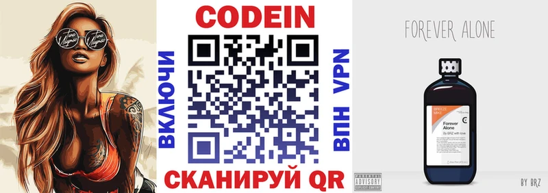 Codein напиток Lean (лин)  где купить   Поворино 