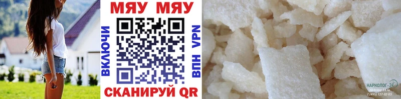 как найти наркотики  Поворино  Мефедрон mephedrone 