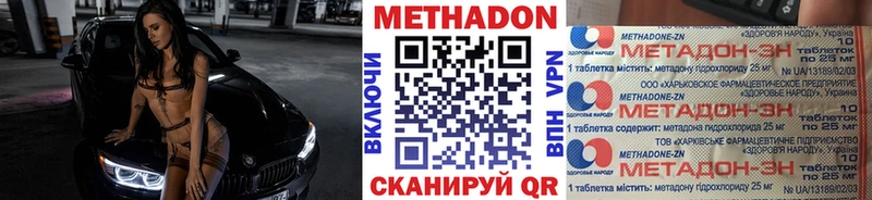 кракен ТОР  Поворино  МЕТАДОН кристалл  наркотики 