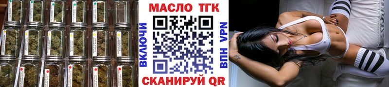 ТГК THC oil закладки Поворино